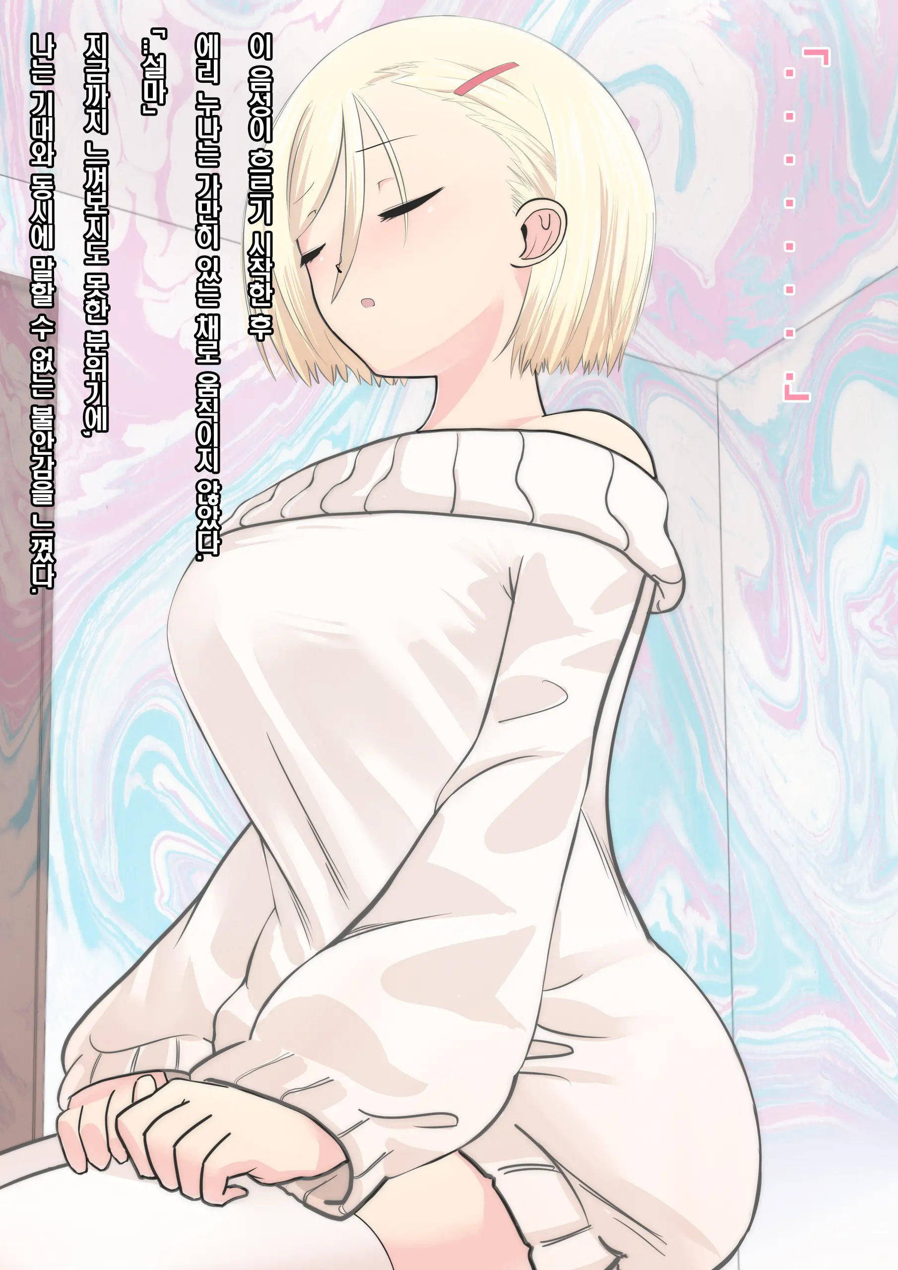 Saimin Lesson | 최면레슨
